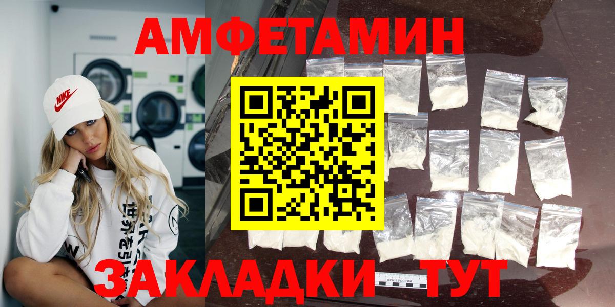 Amphetamine VHQ Белгород