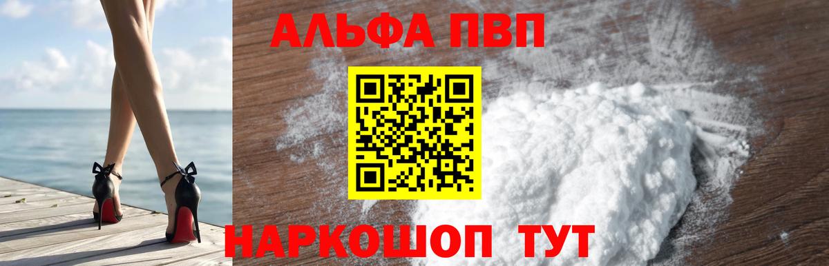 A PVP СК  A PVP Crystall  Белгород  Alpha-PVP Crystall 