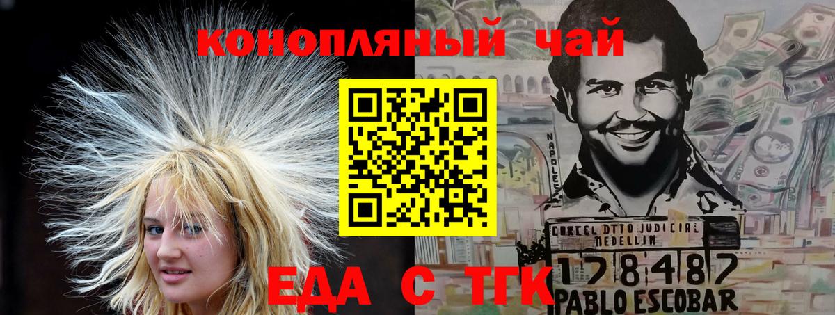 Белгород  Cannafood конопля  Вход с VPN 