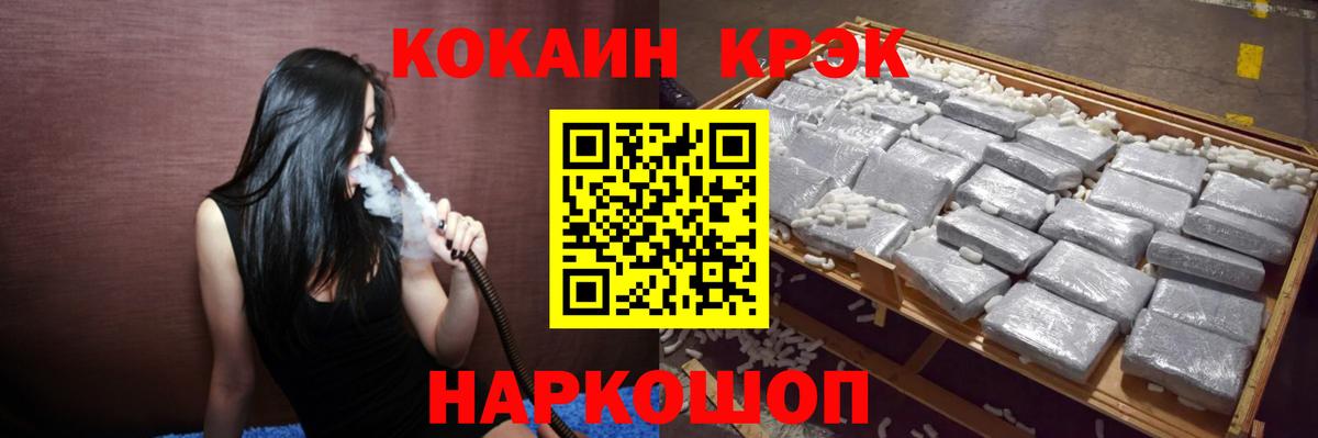 Кокаин Колумбийский  Вход с VPN  COCAIN  Кокаин 99%  Белгород 