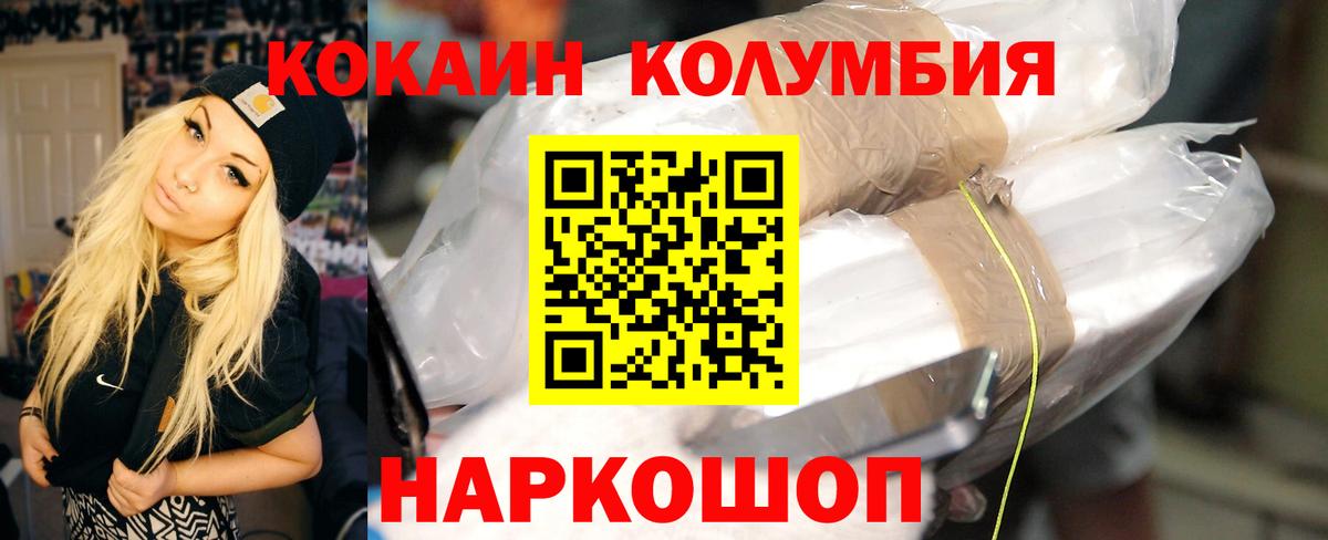 Кокаин Перу  Белгород  КОКАИН  COCAIN Эквадор 