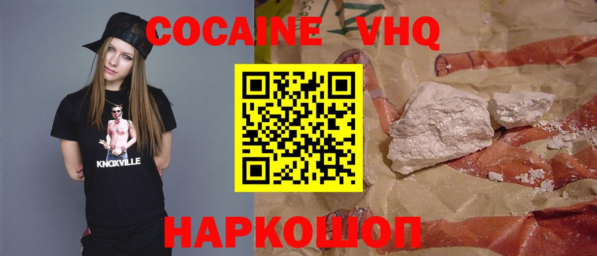 COCAIN 97% Белгород