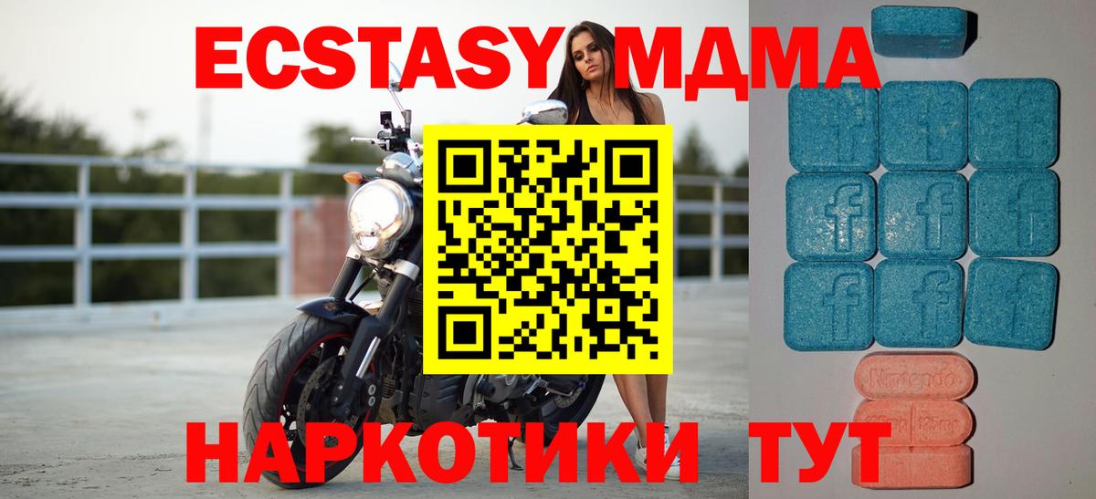 Ecstasy Дубай  Вход с VPN  Белгород  Ecstasy  Ecstasy TESLA 