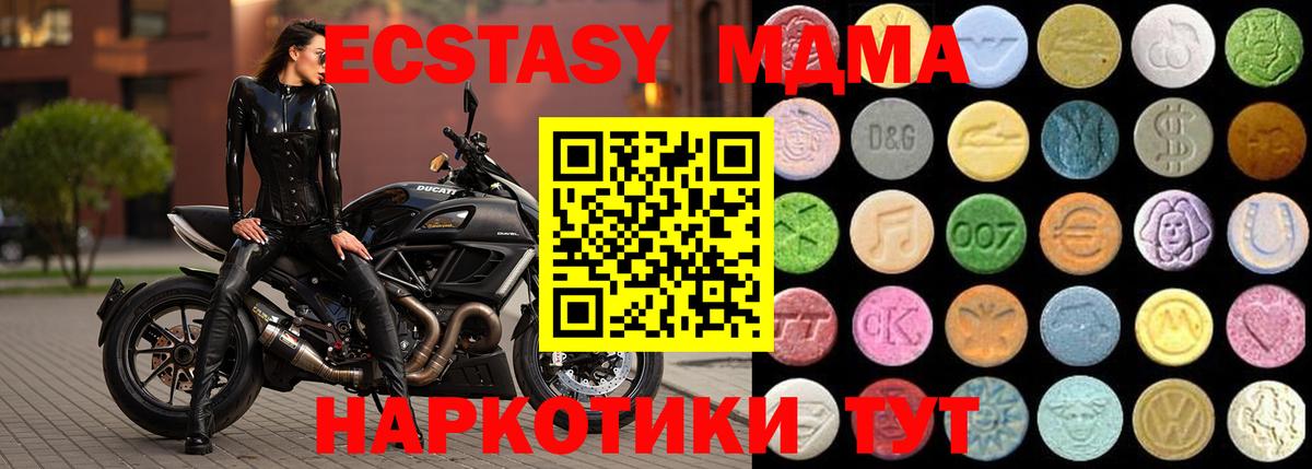 Ecstasy круглые  Белгород  ЭКСТАЗИ  Ecstasy XTC 