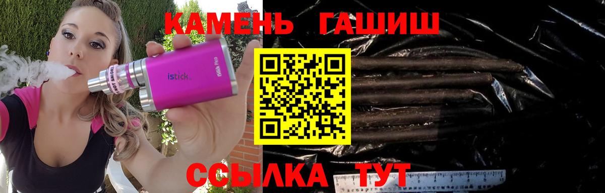 ГАШ 40% ТГК  ГАШИШ AMNESIA HAZE  Вход с VPN  купить закладку  Белгород 