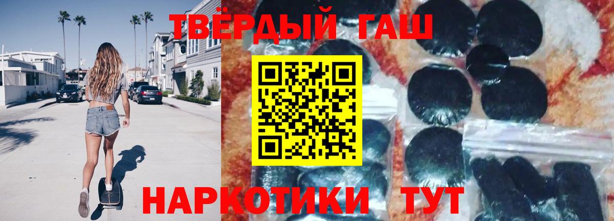 Гашиш 40% ТГК  Гашиш  наркошоп  Гашиш хэш  Белгород 