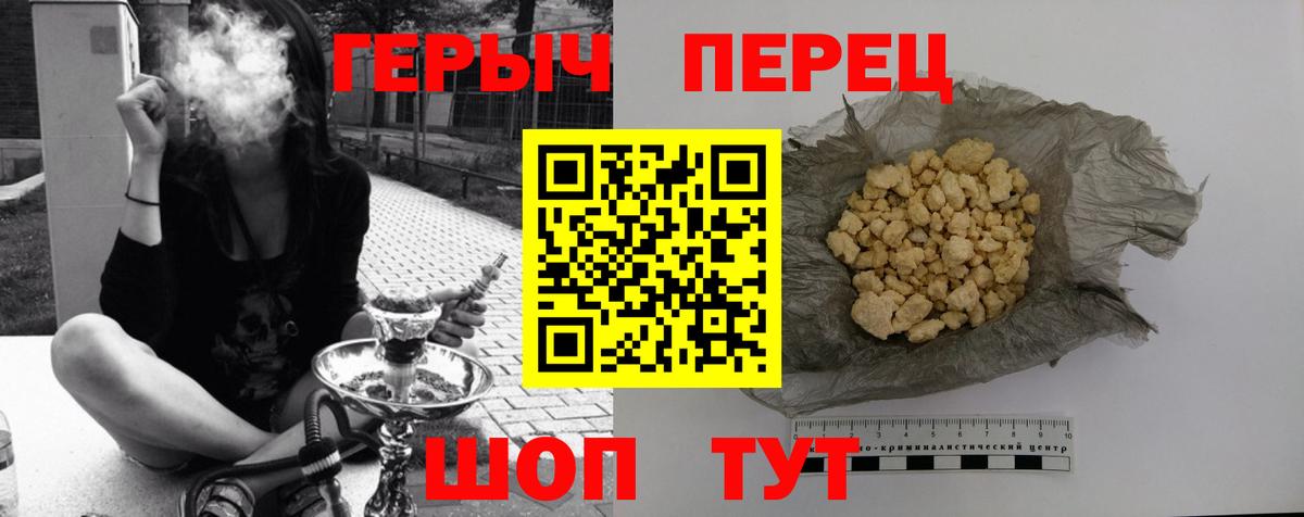 ГЕРОИН афганец Белгород