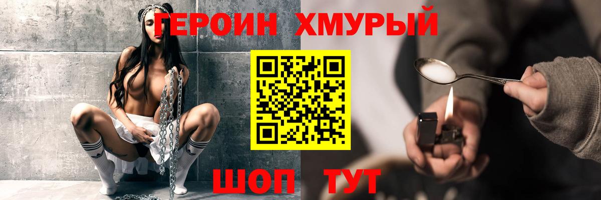 ГЕРОИН афганец  Вход с VPN  Белгород 