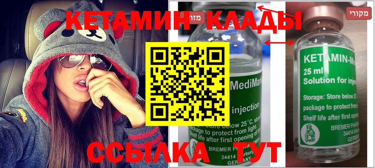 Белгород  Кетамин ketamine  Вход с VPN 