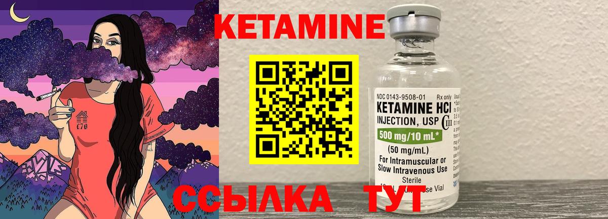 КЕТАМИН ketamine  KRAKEN зеркало  Белгород  КЕТАМИН ketamine 