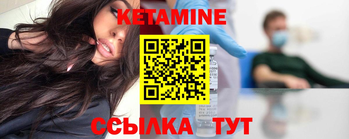 Кетамин ketamine Белгород