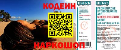 кокаин перу Апшеронск