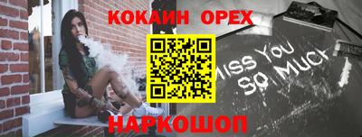 кокаин перу Апшеронск