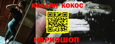 кокаин перу Апшеронск