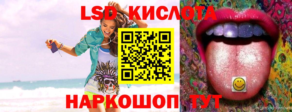 LSD-25 экстази кислота Белгород