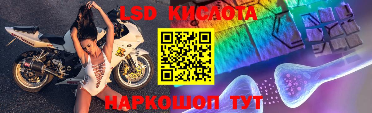 Белгород  Лсд 25 экстази ecstasy  mega зеркало  Вход с VPN  ЛСД экстази 