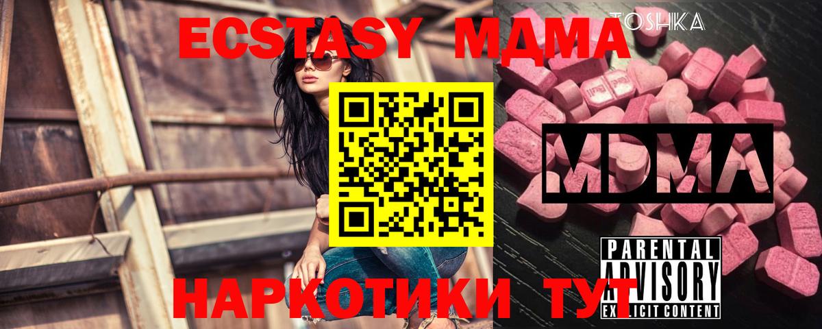 Белгород  МДМА молли  МДМА молли  Вход с VPN 