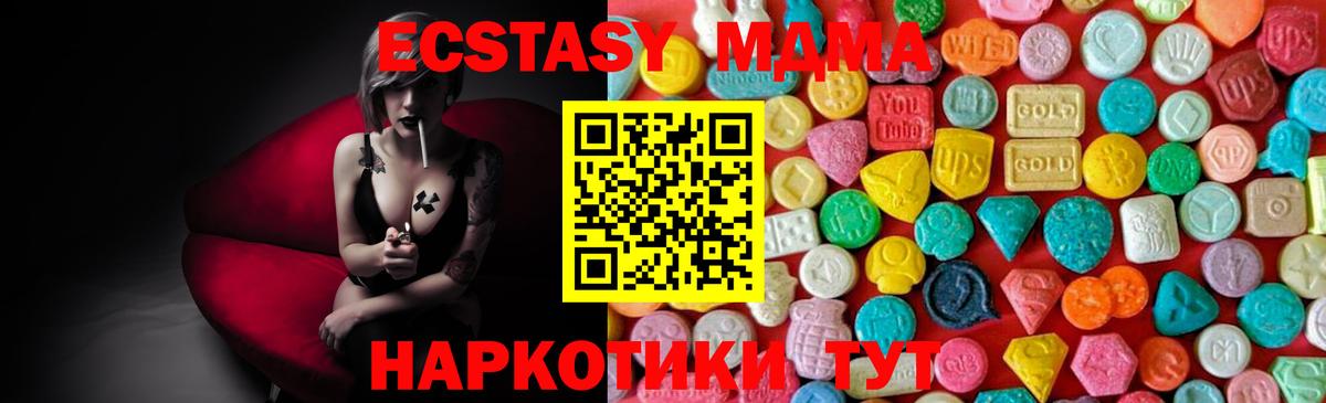 МДМА crystal  МДМА Molly  Белгород 