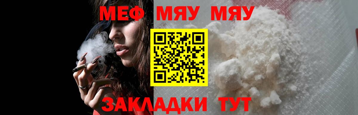 Мефедрон VHQ  Меф  Белгород  Вход с VPN 