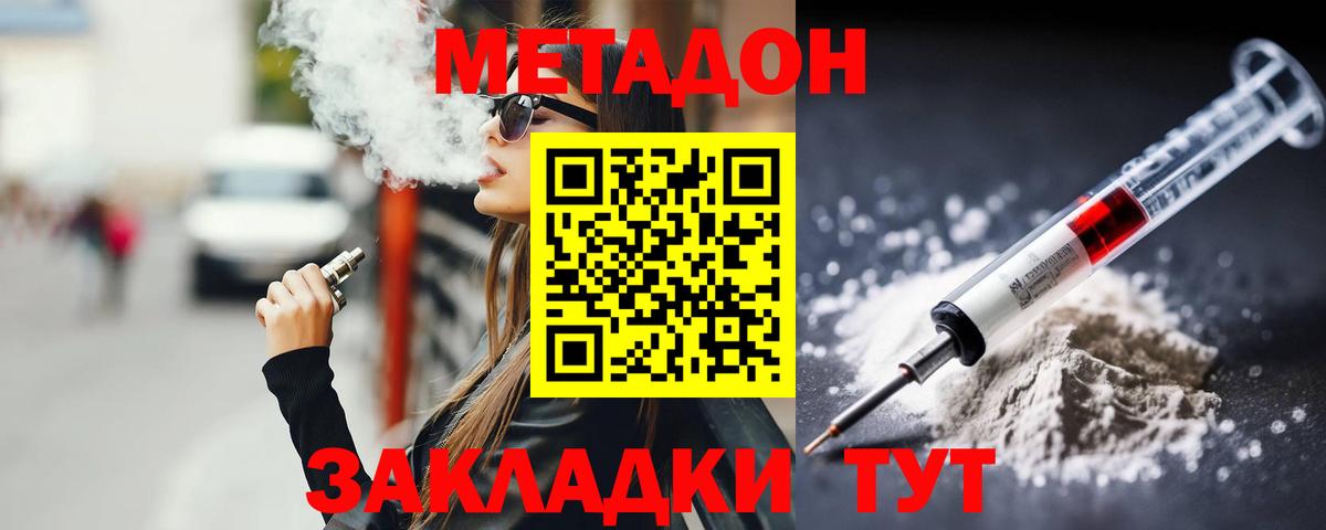 Белгород  гидра сайт  Вход с VPN  МЕТАДОН мёд 
