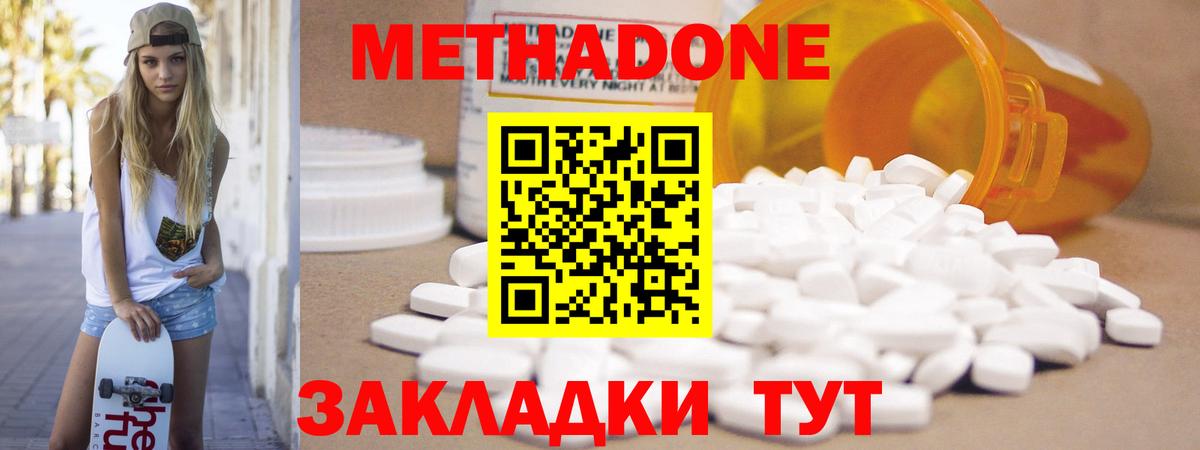 Alpha-PVP СК   Белгород  Гашиш  Кодеин  Конопля  КОКАИН  Cocaine  МДМА  Мефедрон   Лсд 25 