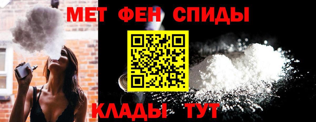 МЕТАМФЕТАМИН мет  Вход с VPN  Белгород 