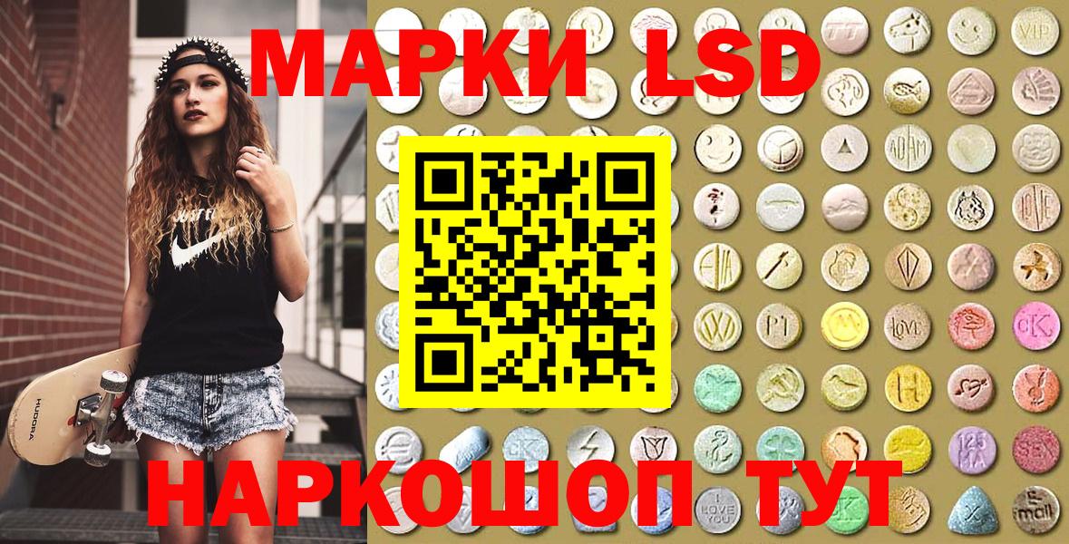 Наркотические марки  Марки N-bome 1500мкг  Вход с VPN  наркота  Белгород 