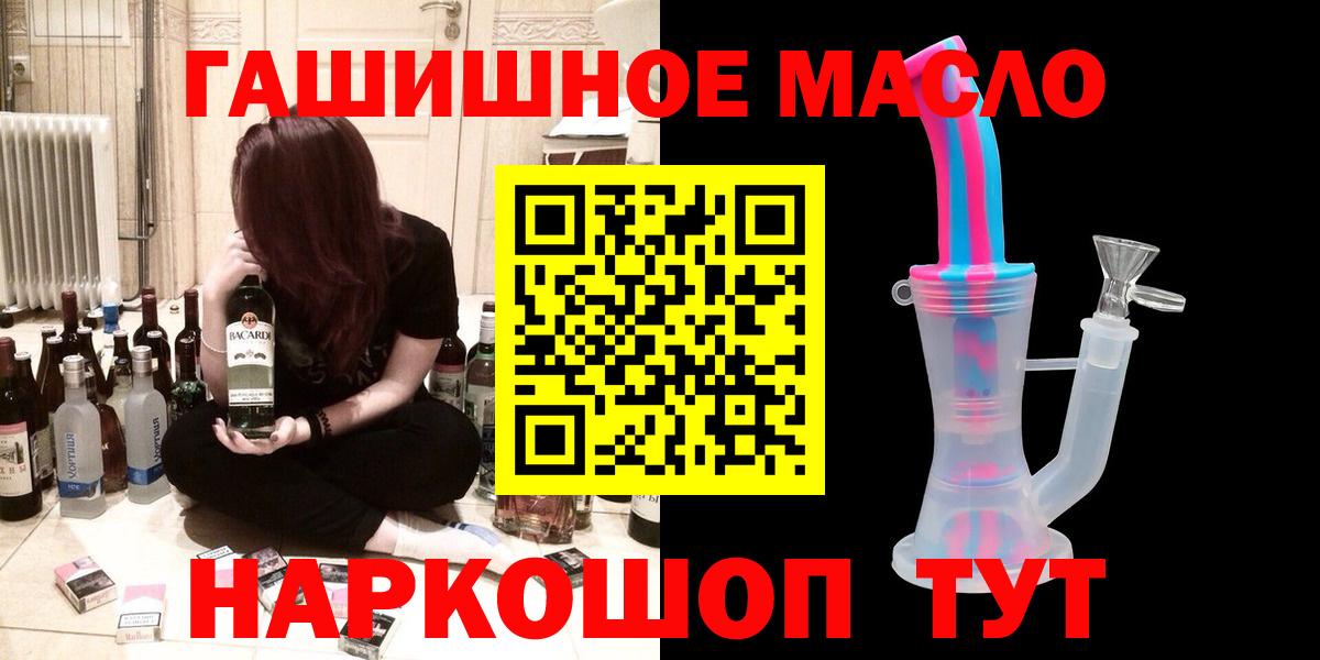 Белгород  Дистиллят ТГК вейп с тгк  магазин    blacksprut   Вход с VPN 