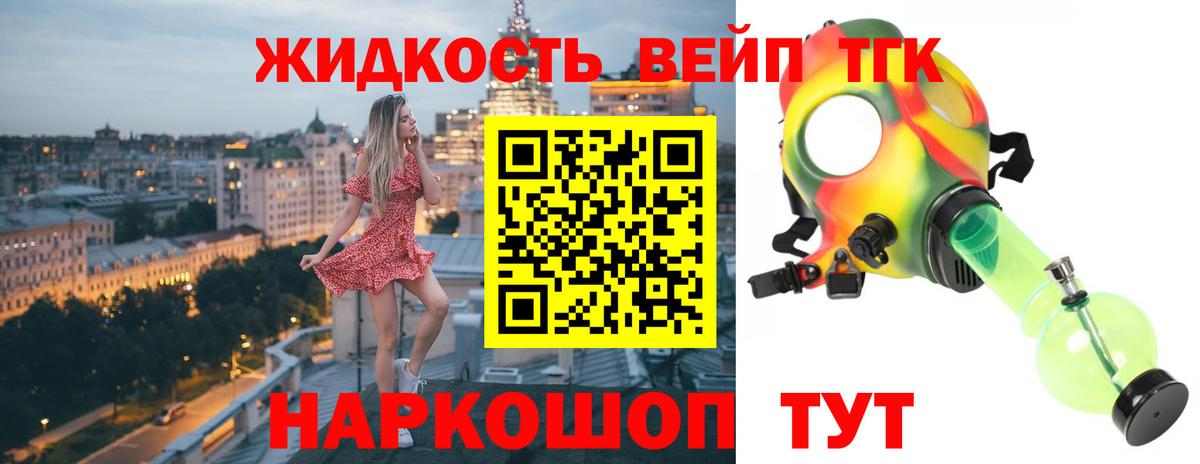 ТГК концентрат  Дистиллят ТГК концентрат  наркотики  Белгород 